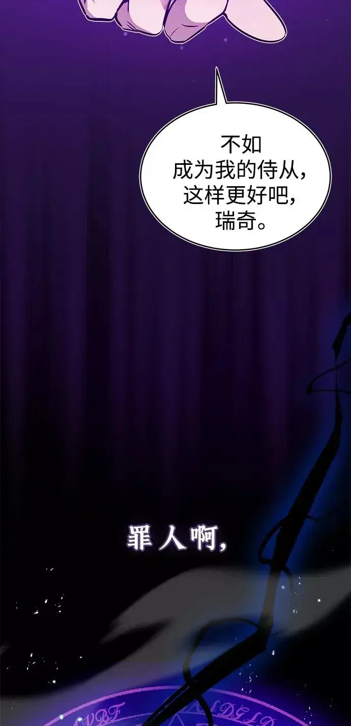 《66666年后复活的黑魔法师》第28话 招魂术图94