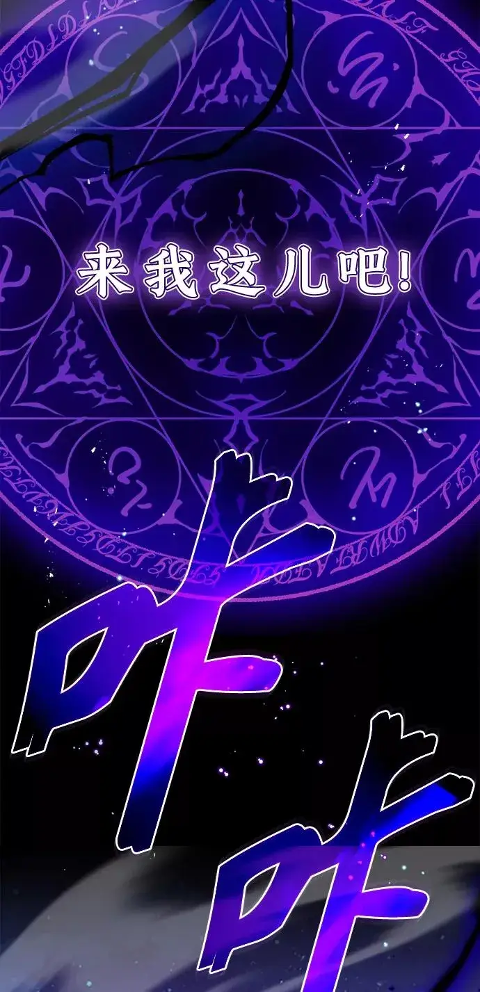 《66666年后复活的黑魔法师》第28话 招魂术图95