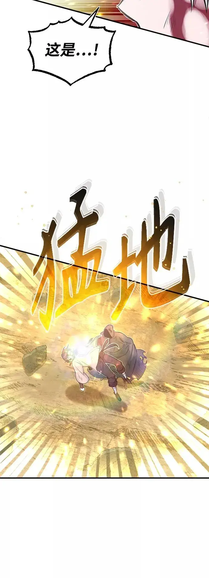 《66666年后复活的黑魔法师》第28话 招魂术图98