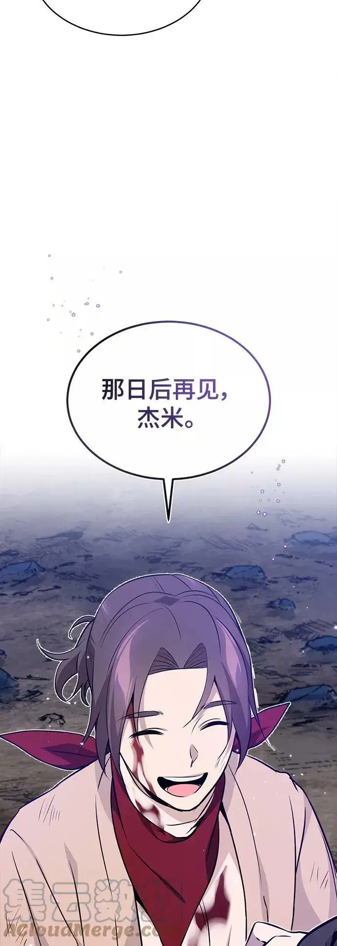 《66666年后复活的黑魔法师》第29话 与神结盟图101