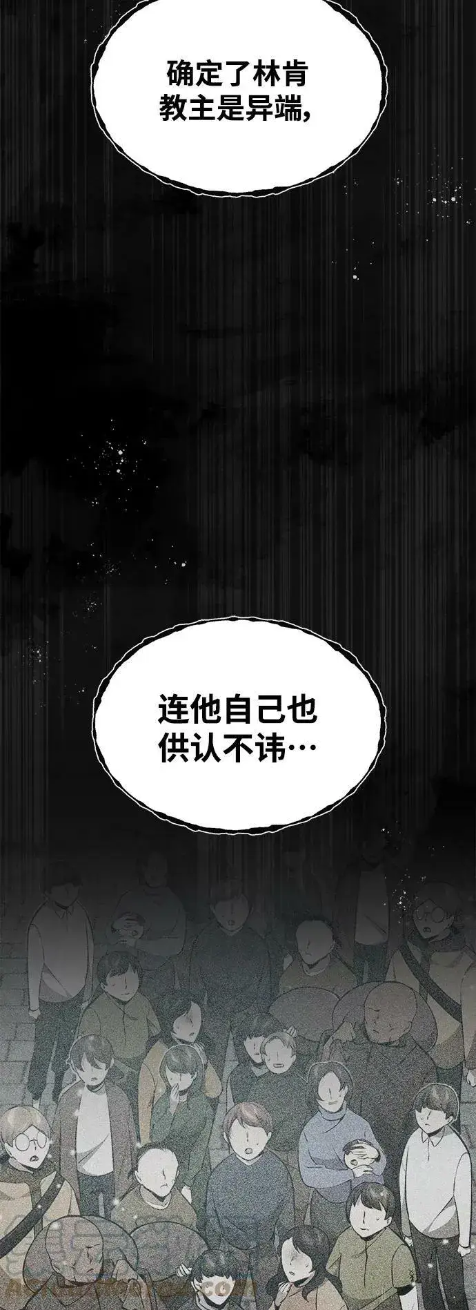 《66666年后复活的黑魔法师》第29话 与神结盟图109