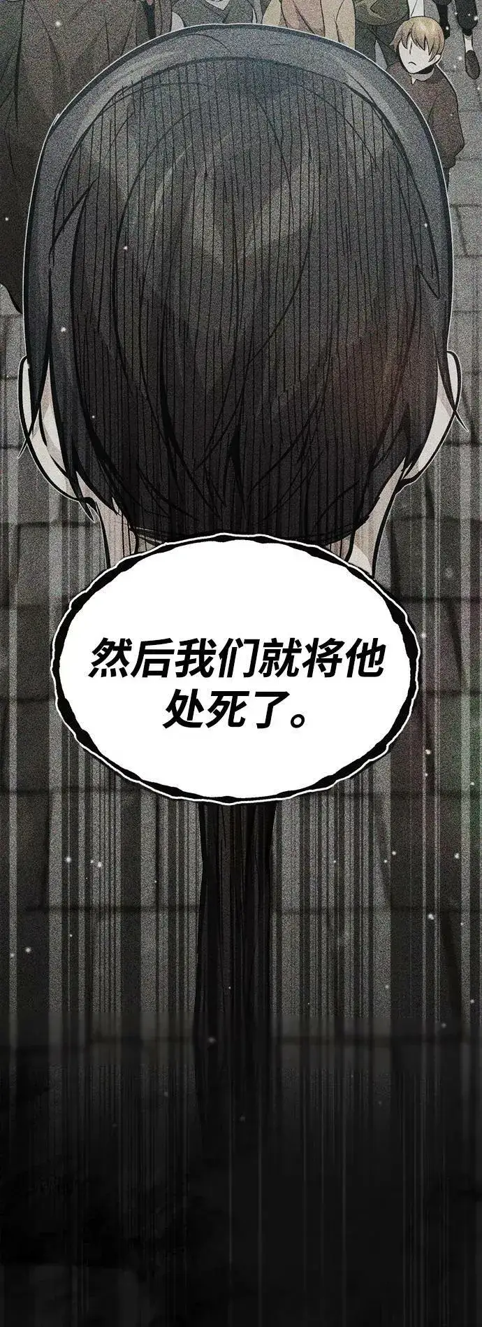《66666年后复活的黑魔法师》第29话 与神结盟图110