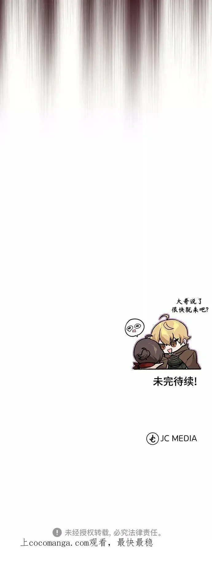 《66666年后复活的黑魔法师》第29话 与神结盟图119