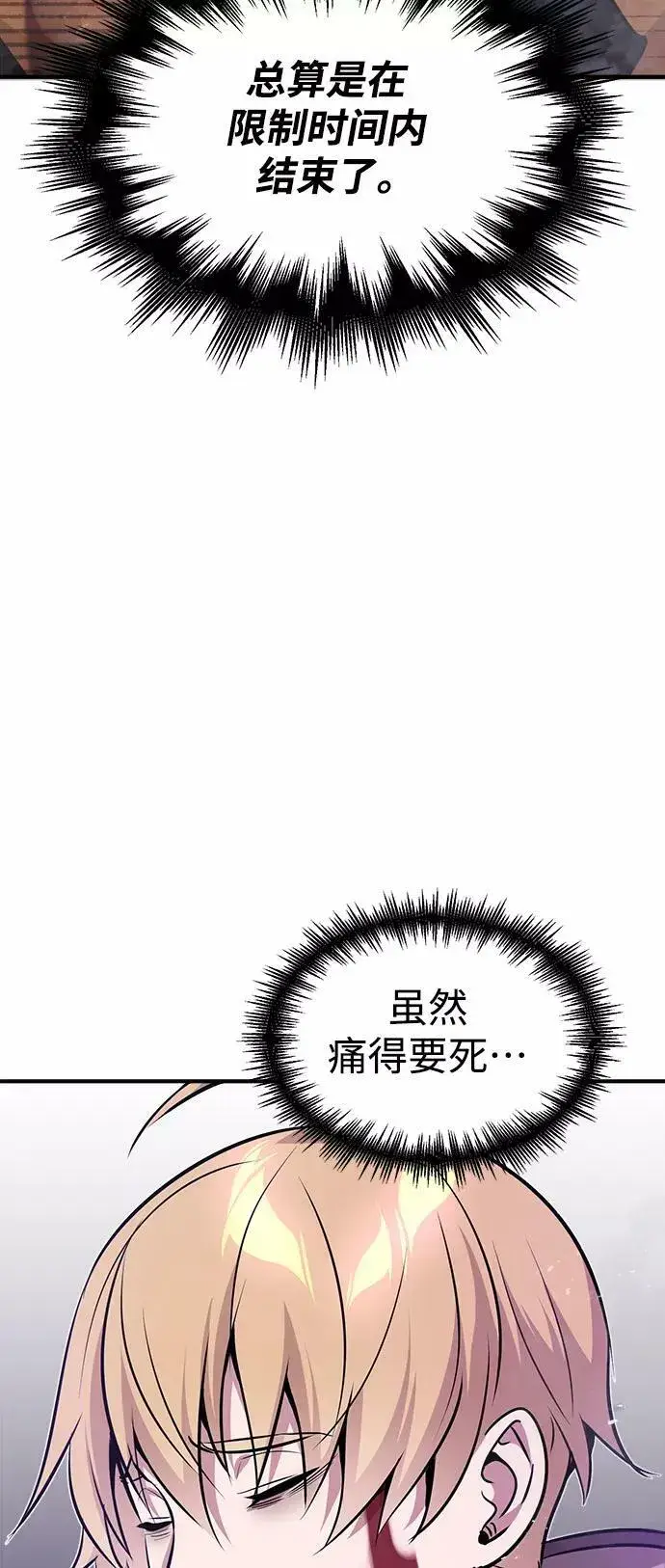 《66666年后复活的黑魔法师》第29话 与神结盟图12