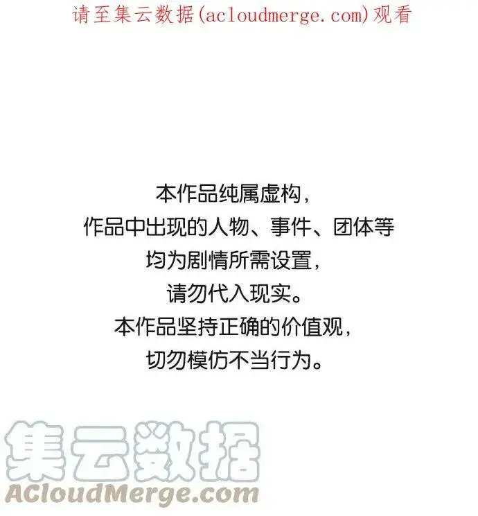 《66666年后复活的黑魔法师》第29话 与神结盟图120