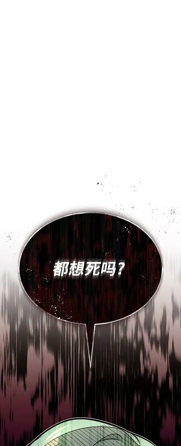 《66666年后复活的黑魔法师》第29话 与神结盟图121