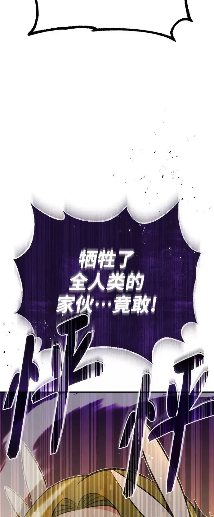 《66666年后复活的黑魔法师》第29话 与神结盟图34