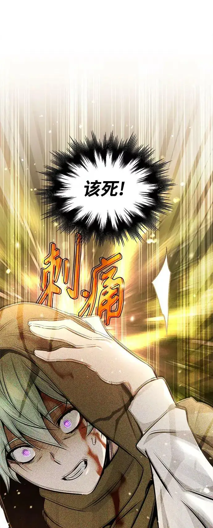 《66666年后复活的黑魔法师》第29话 与神结盟图50