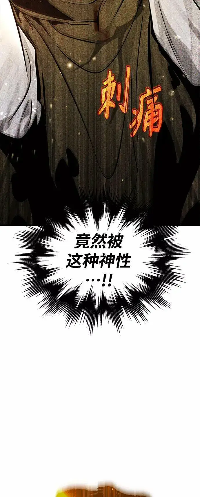 《66666年后复活的黑魔法师》第29话 与神结盟图51