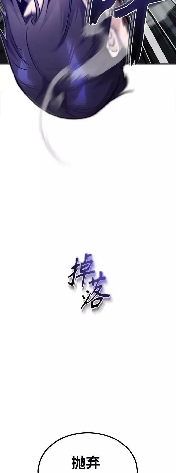 《66666年后复活的黑魔法师》第29话 与神结盟图7