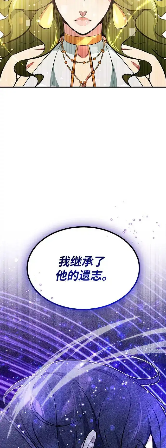 《66666年后复活的黑魔法师》第29话 与神结盟图72