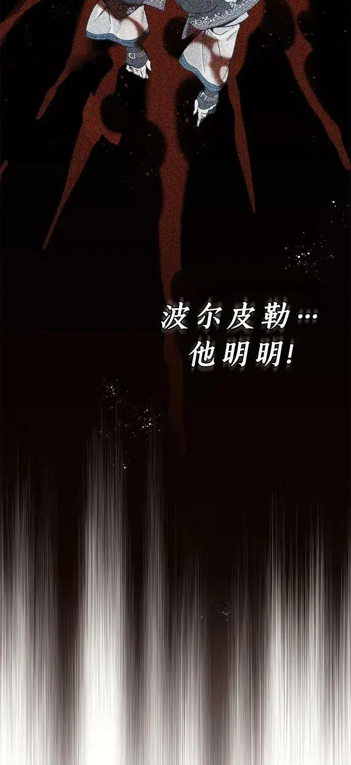 《66666年后复活的黑魔法师》第29话 与神结盟图75