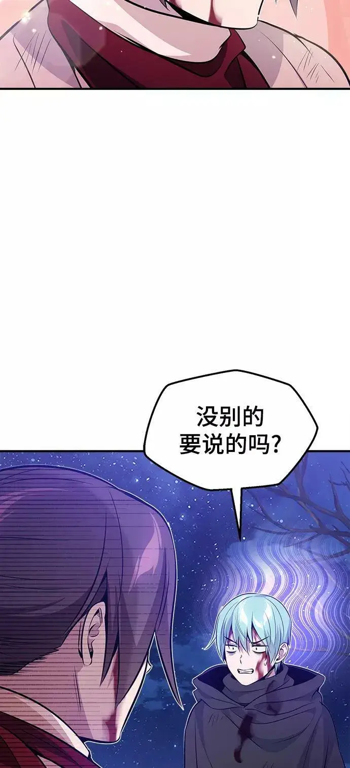《66666年后复活的黑魔法师》第29话 与神结盟图91
