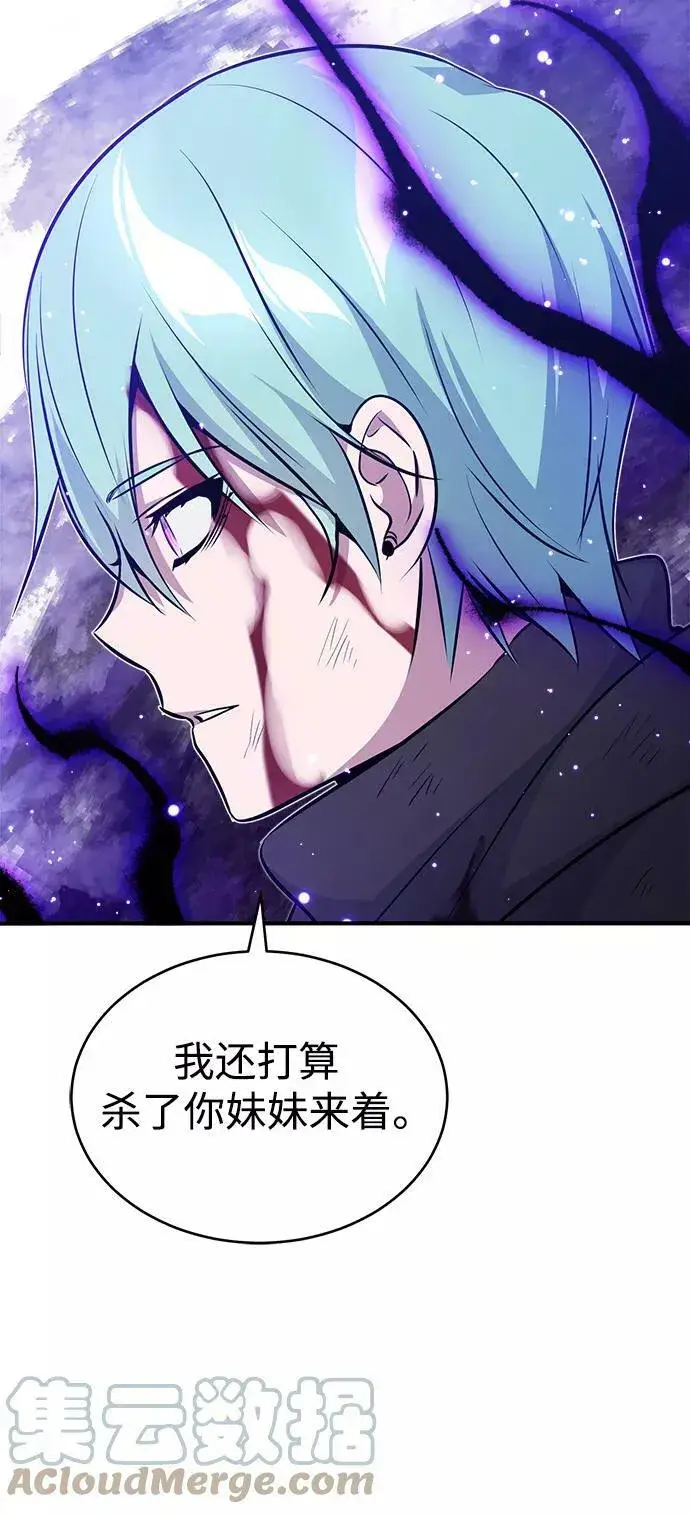 《66666年后复活的黑魔法师》第29话 与神结盟图93