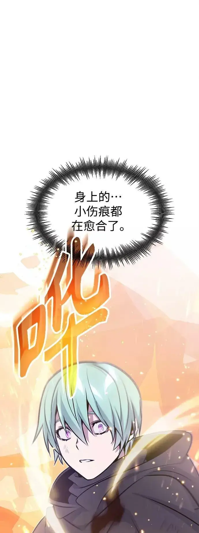 《66666年后复活的黑魔法师》第29话 与神结盟图96