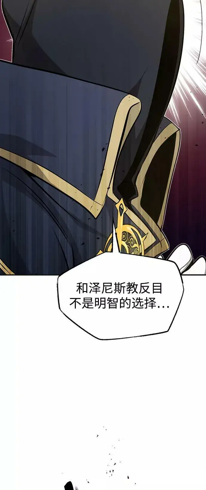 《66666年后复活的黑魔法师》第30话 伟大的黑魔法师图11