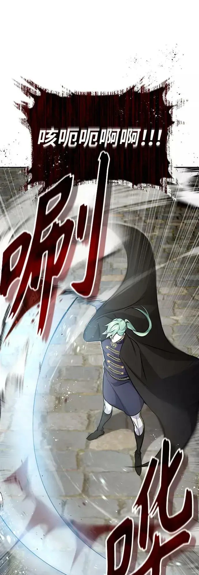 《66666年后复活的黑魔法师》第30话 伟大的黑魔法师图14