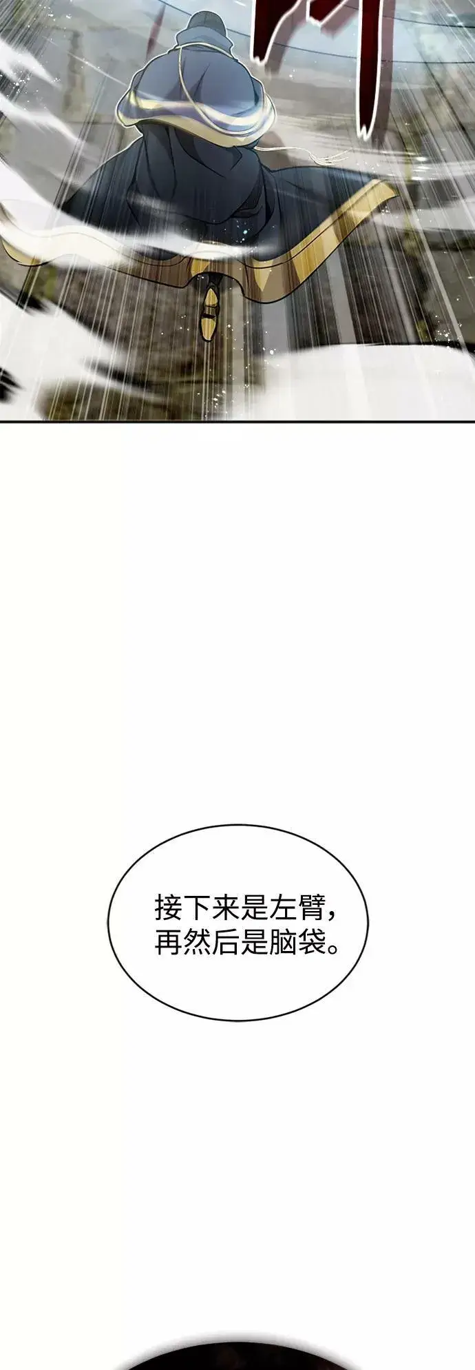 《66666年后复活的黑魔法师》第30话 伟大的黑魔法师图15