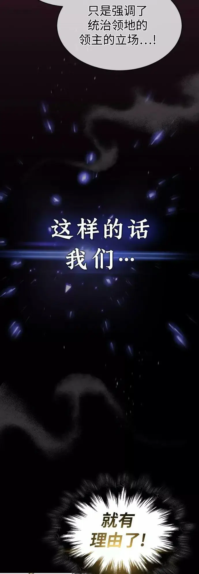 《66666年后复活的黑魔法师》第30话 伟大的黑魔法师图18