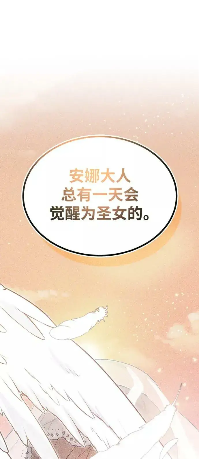《66666年后复活的黑魔法师》第30话 伟大的黑魔法师图35