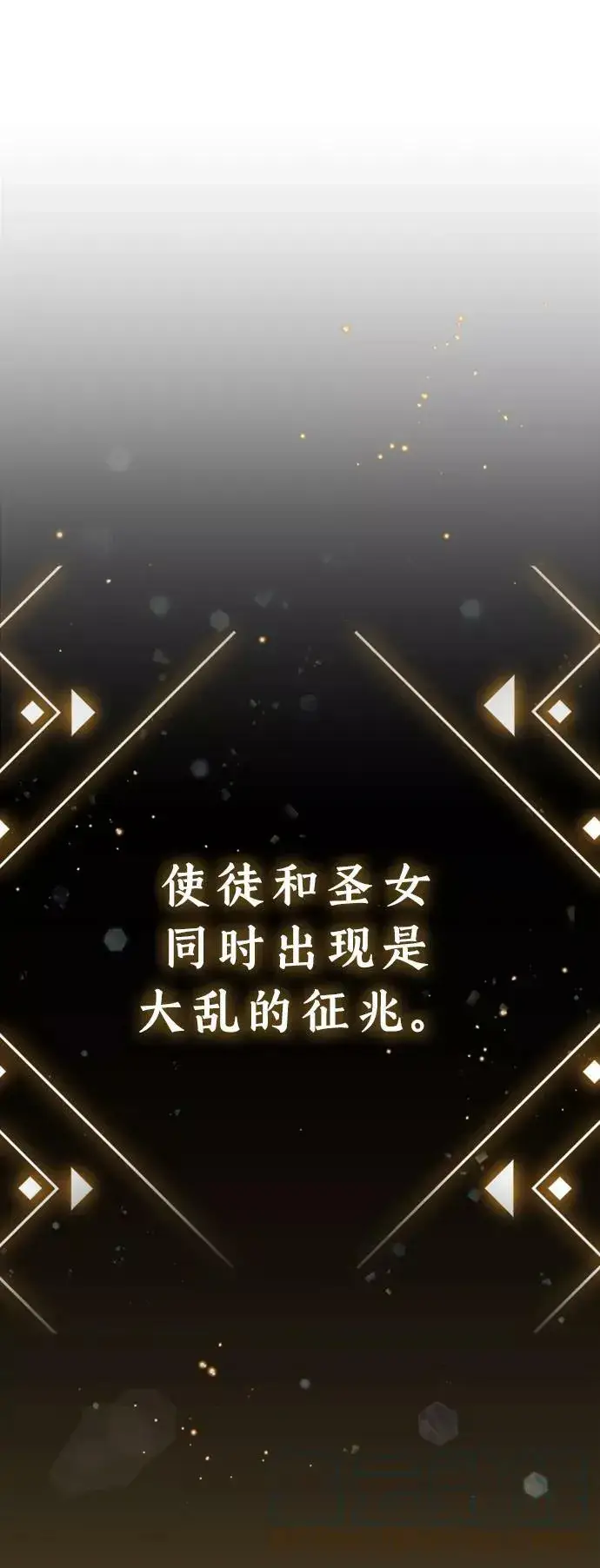 《66666年后复活的黑魔法师》第30话 伟大的黑魔法师图43