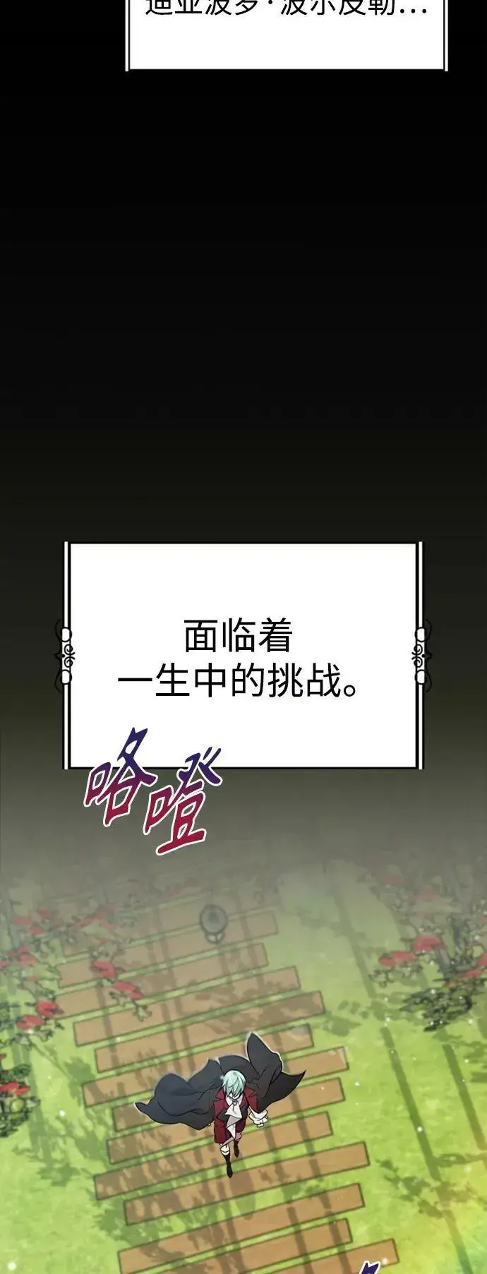 《66666年后复活的黑魔法师》第30话 伟大的黑魔法师图47