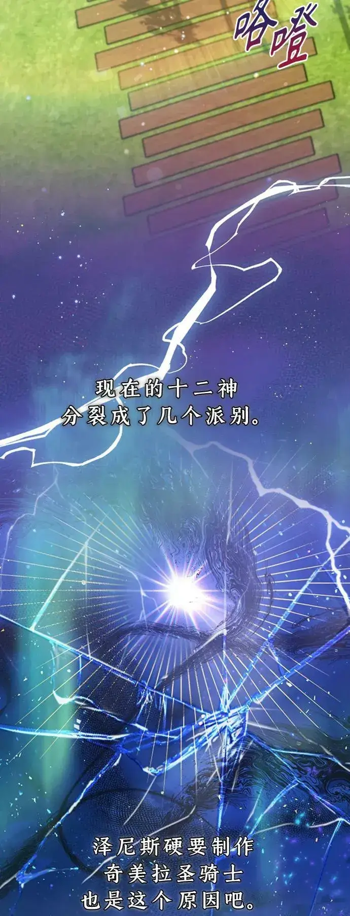 《66666年后复活的黑魔法师》第30话 伟大的黑魔法师图48