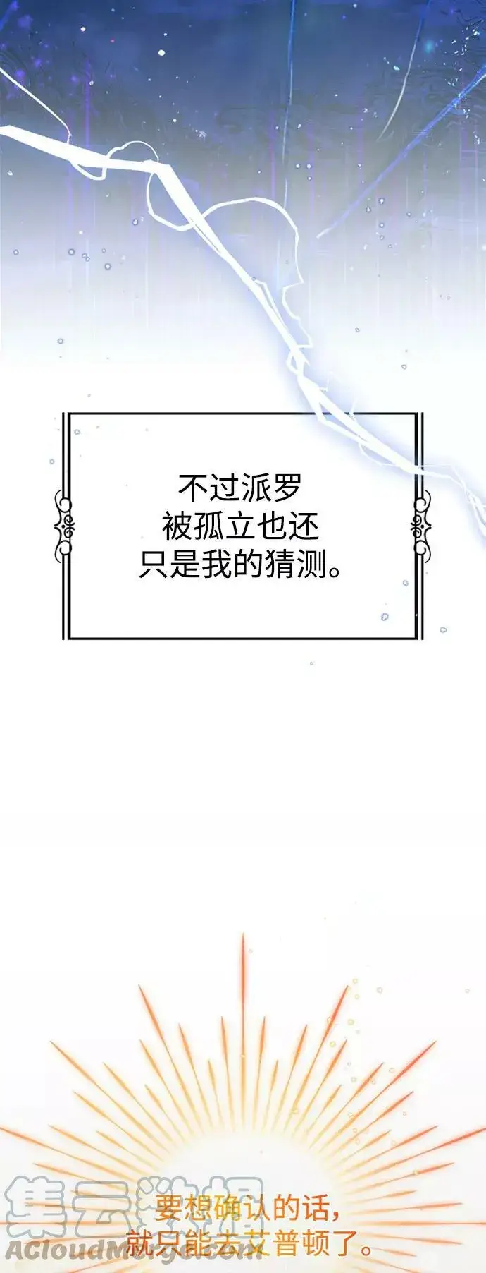 《66666年后复活的黑魔法师》第30话 伟大的黑魔法师图49