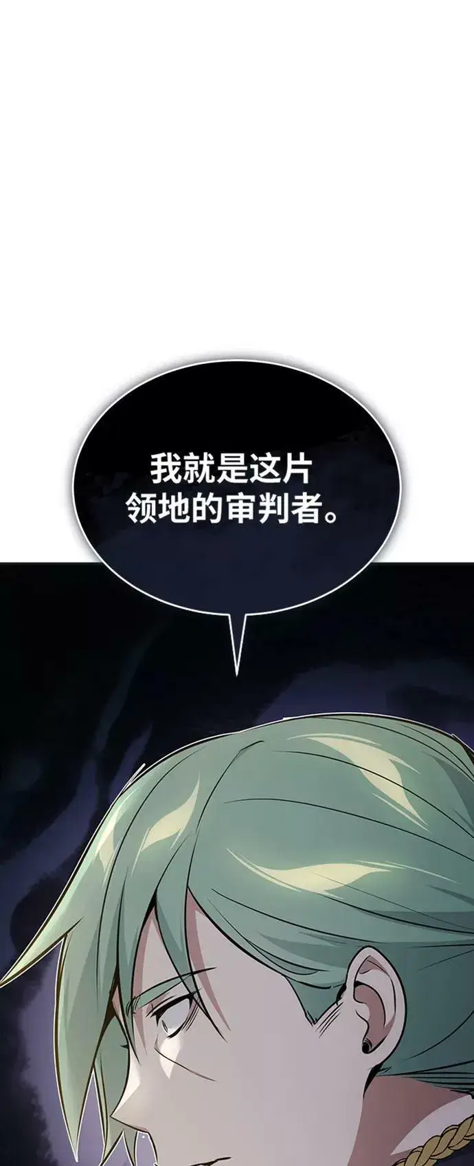 《66666年后复活的黑魔法师》第30话 伟大的黑魔法师图5