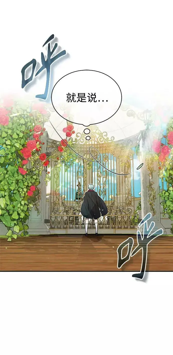 《66666年后复活的黑魔法师》第30话 伟大的黑魔法师图51