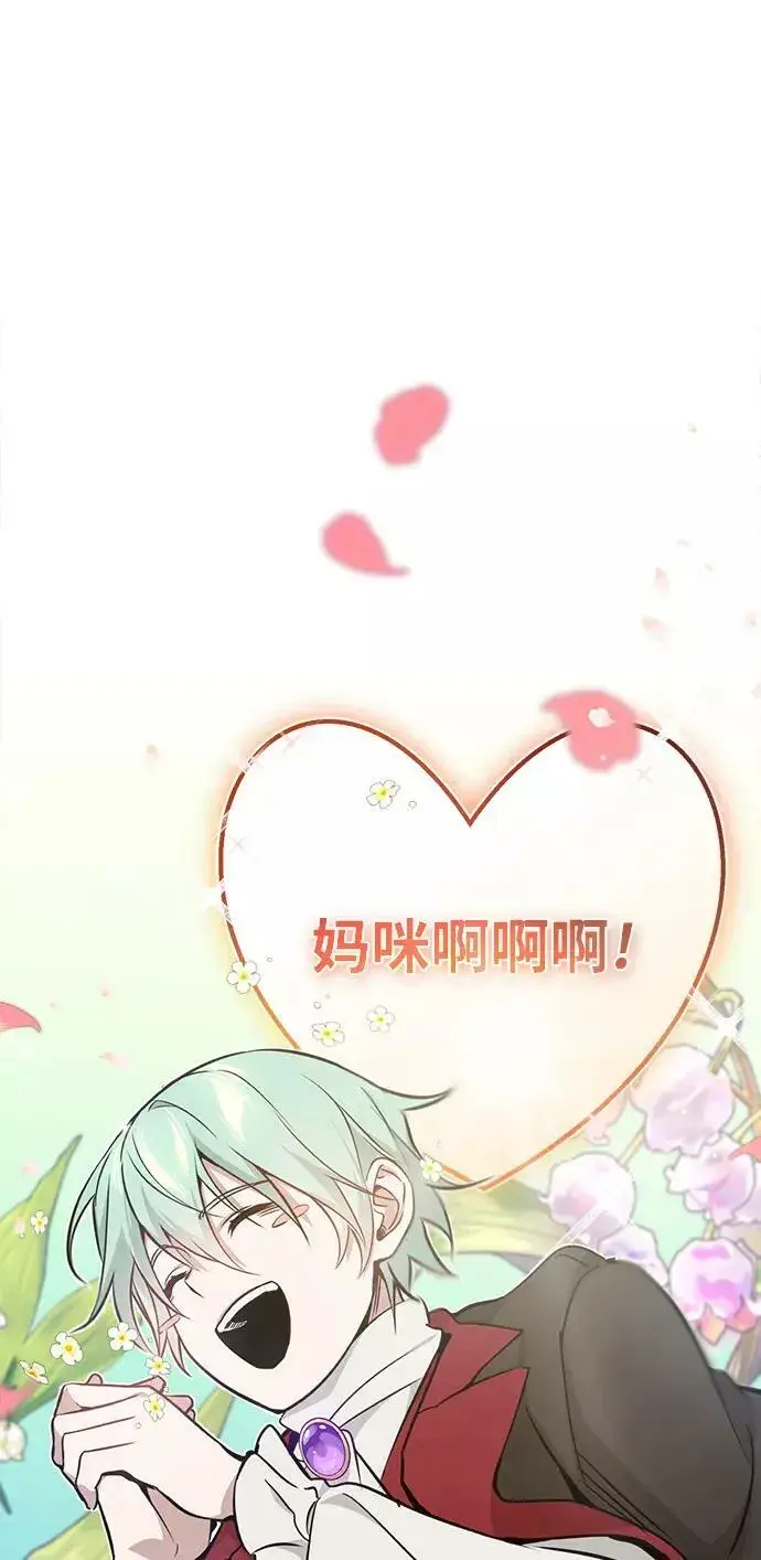 《66666年后复活的黑魔法师》第30话 伟大的黑魔法师图54