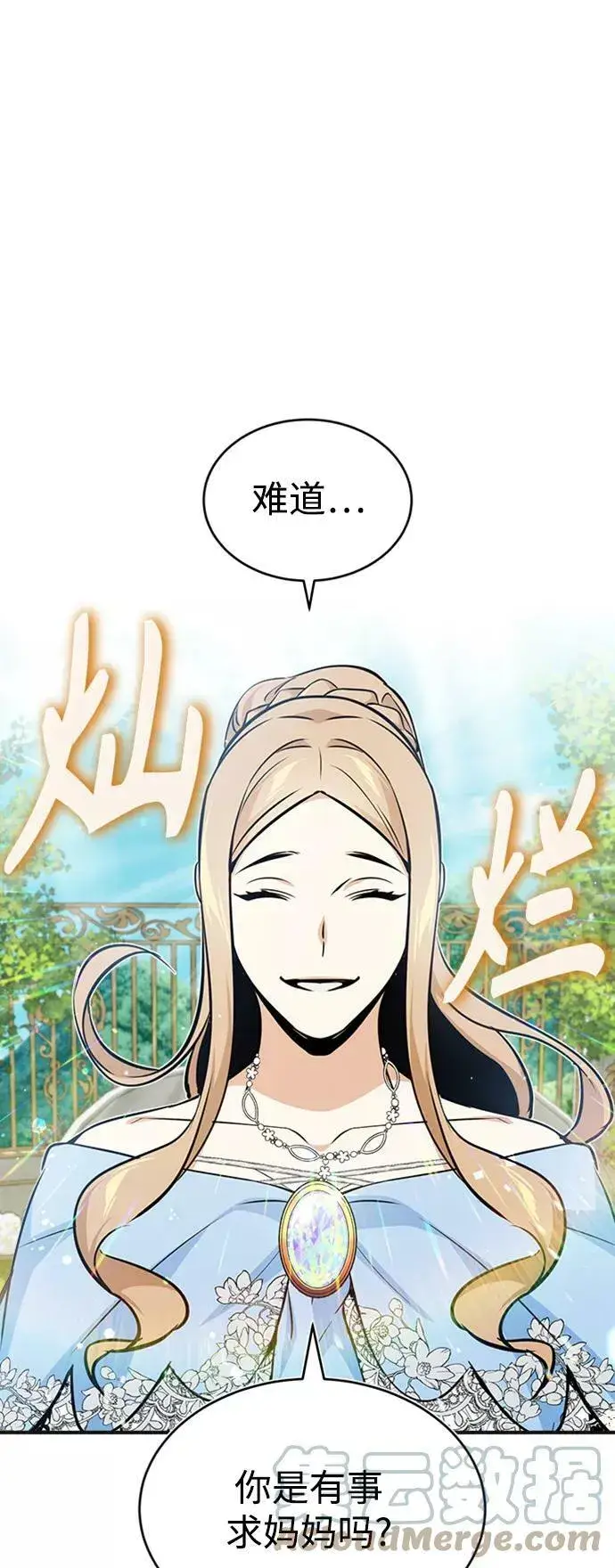 《66666年后复活的黑魔法师》第30话 伟大的黑魔法师图61