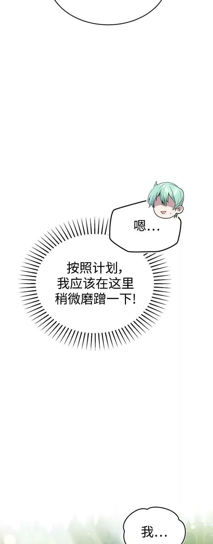 《66666年后复活的黑魔法师》第30话 伟大的黑魔法师图62