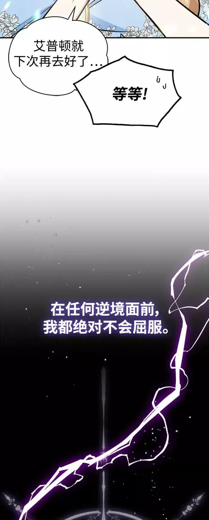 《66666年后复活的黑魔法师》第30话 伟大的黑魔法师图69