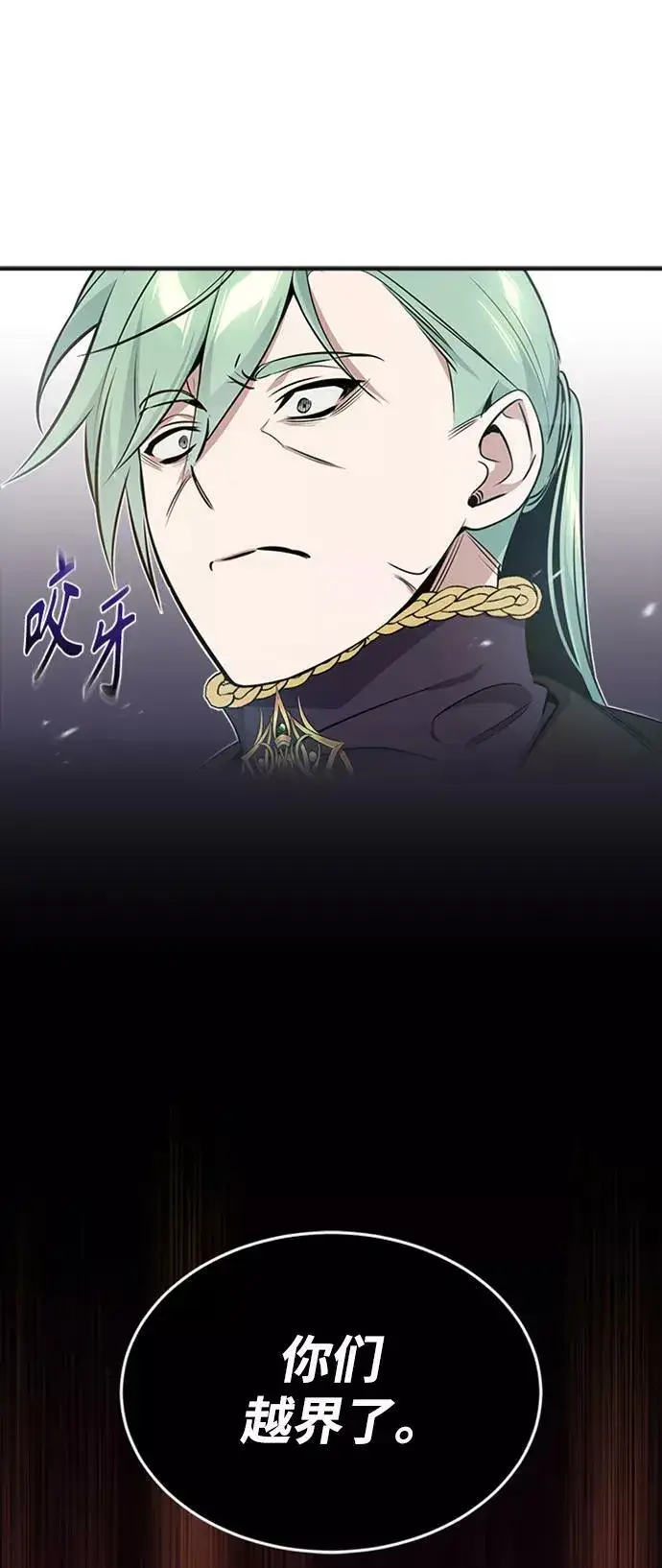 《66666年后复活的黑魔法师》第30话 伟大的黑魔法师图8