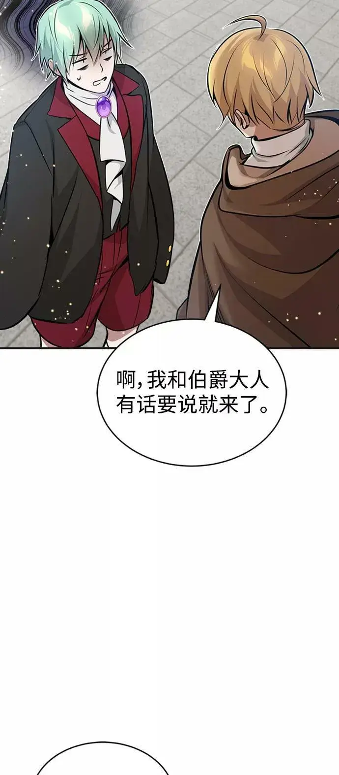 《66666年后复活的黑魔法师》第30话 伟大的黑魔法师图84