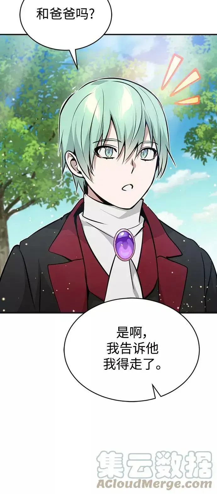 《66666年后复活的黑魔法师》第30话 伟大的黑魔法师图85