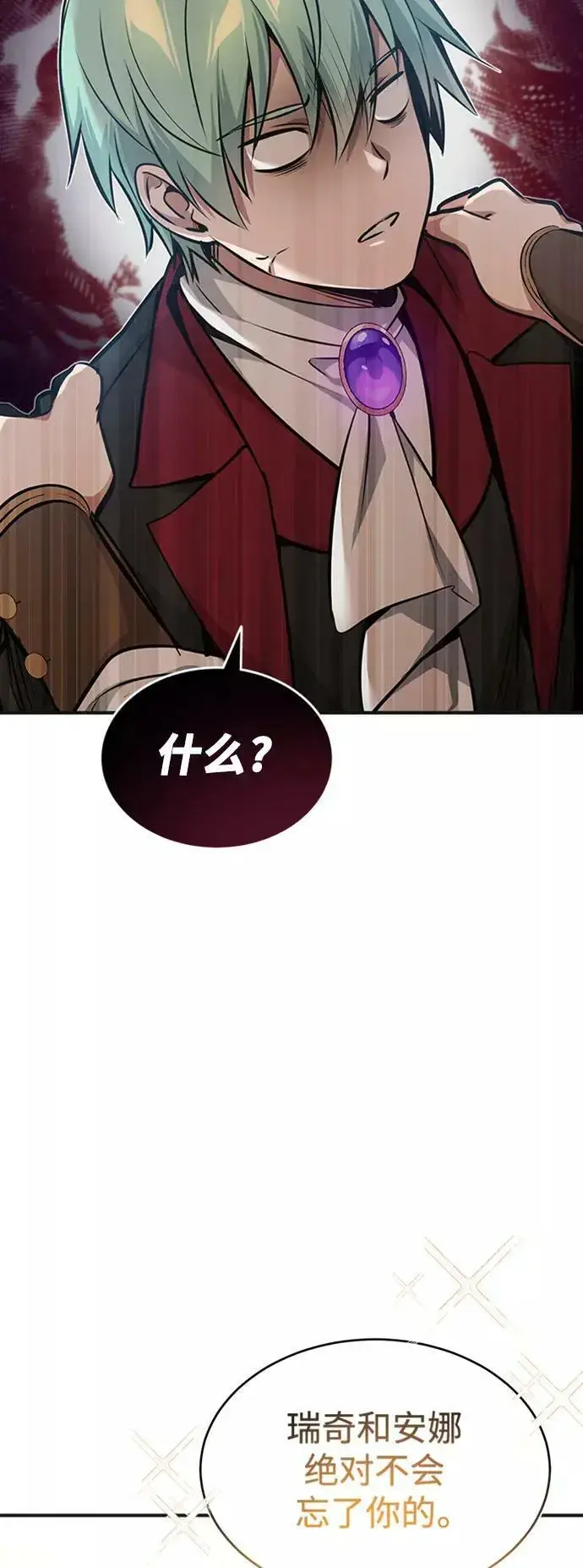 《66666年后复活的黑魔法师》第30话 伟大的黑魔法师图89