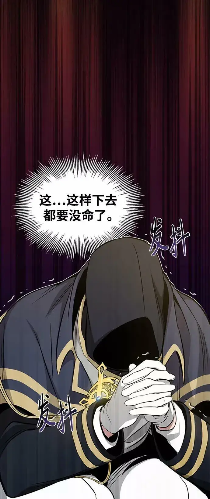 《66666年后复活的黑魔法师》第30话 伟大的黑魔法师图9