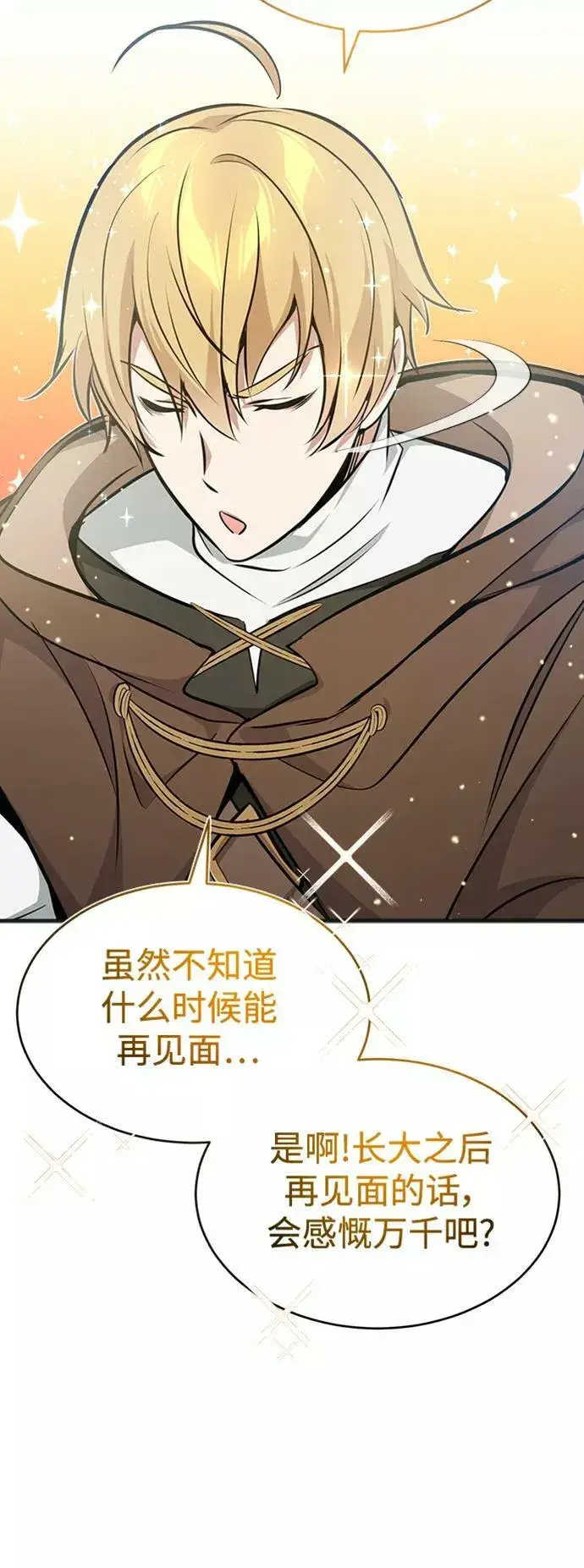 《66666年后复活的黑魔法师》第30话 伟大的黑魔法师图90