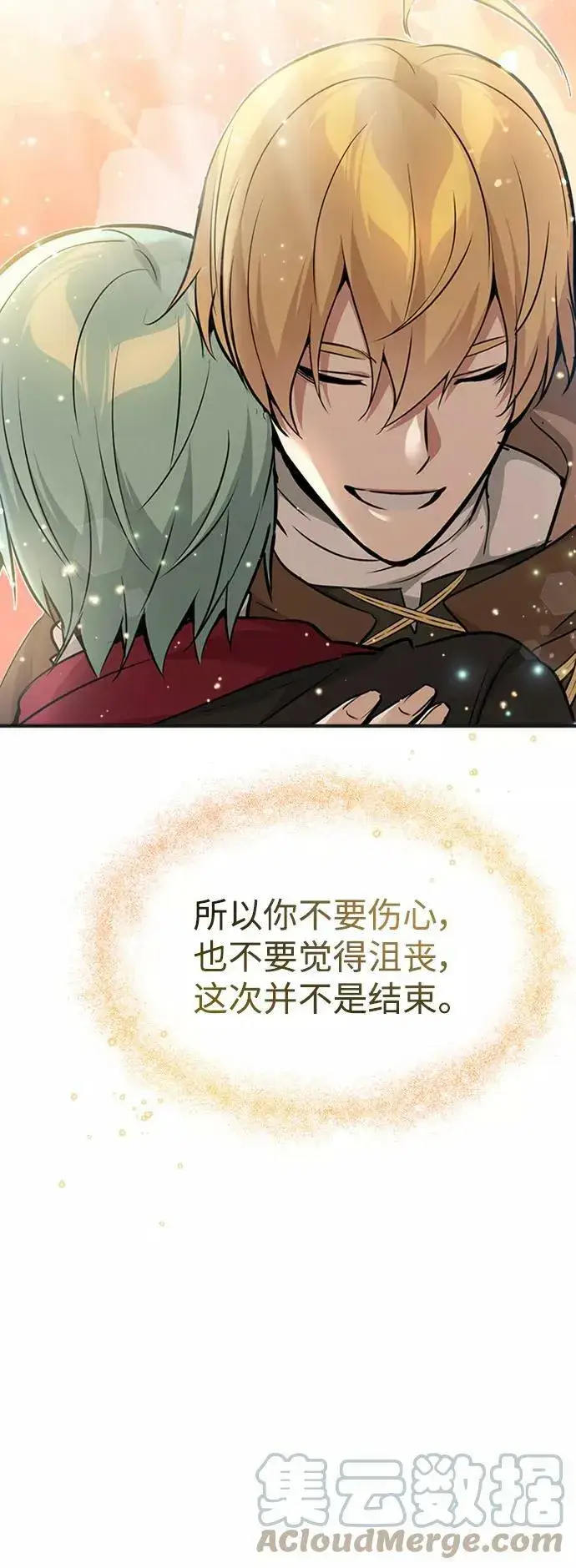 《66666年后复活的黑魔法师》第30话 伟大的黑魔法师图94