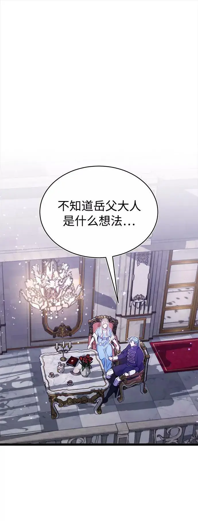 《66666年后复活的黑魔法师》第30话 伟大的黑魔法师图99