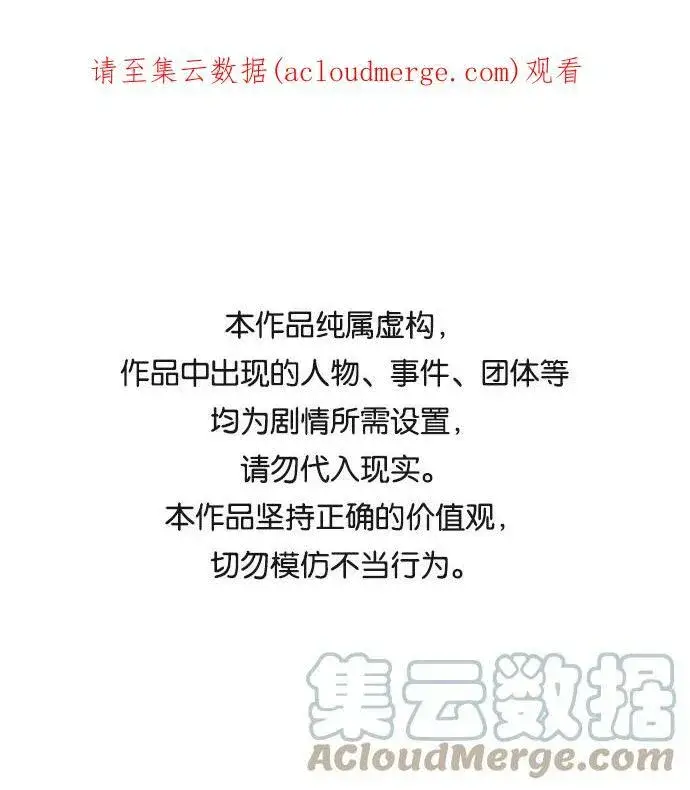 《66666年后复活的黑魔法师》第31话 去艾普顿图1