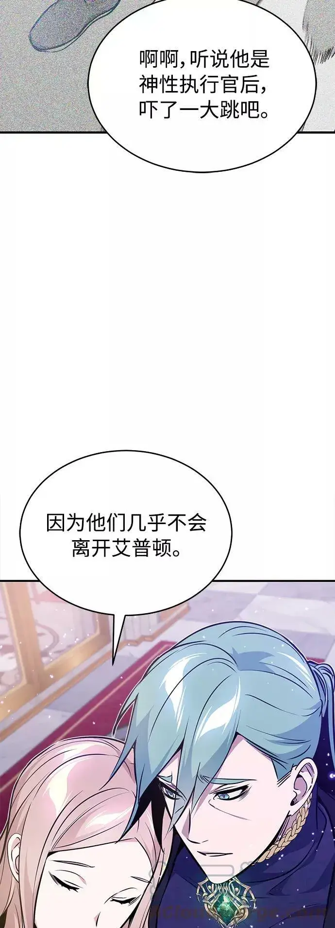 《66666年后复活的黑魔法师》第31话 去艾普顿图10