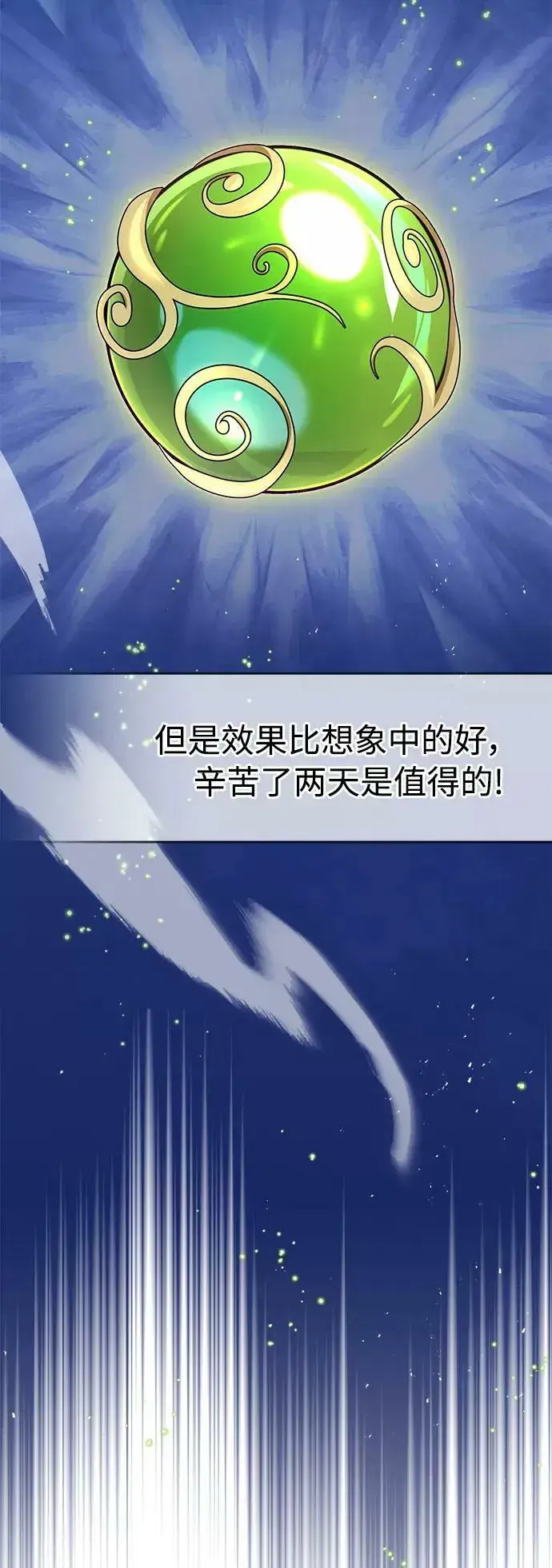 《66666年后复活的黑魔法师》第31话 去艾普顿图23