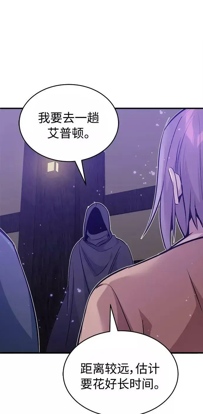 《66666年后复活的黑魔法师》第31话 去艾普顿图29