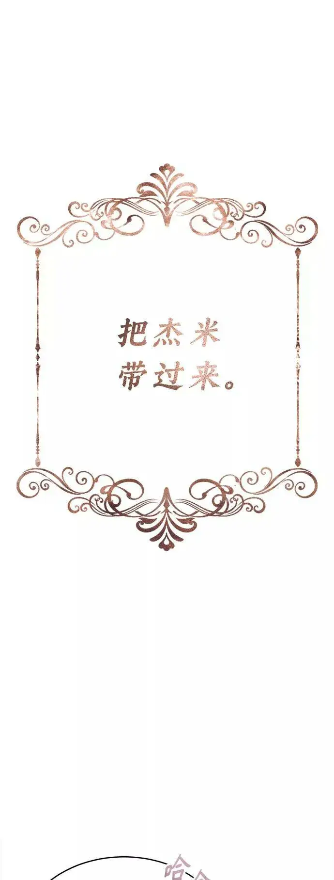 《66666年后复活的黑魔法师》第31话 去艾普顿图3