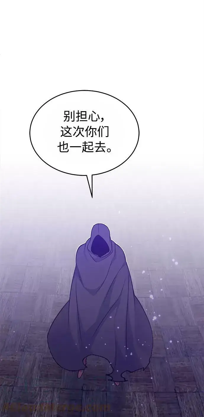 《66666年后复活的黑魔法师》第31话 去艾普顿图34