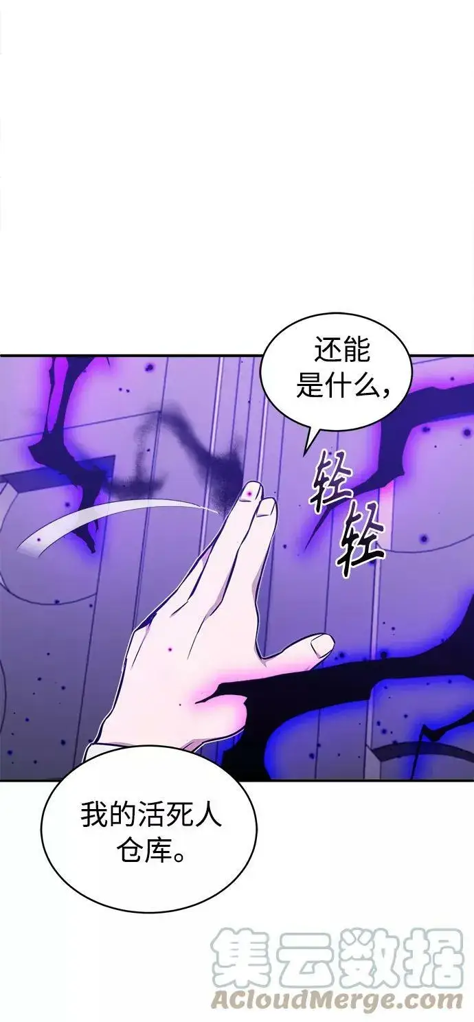 《66666年后复活的黑魔法师》第31话 去艾普顿图40