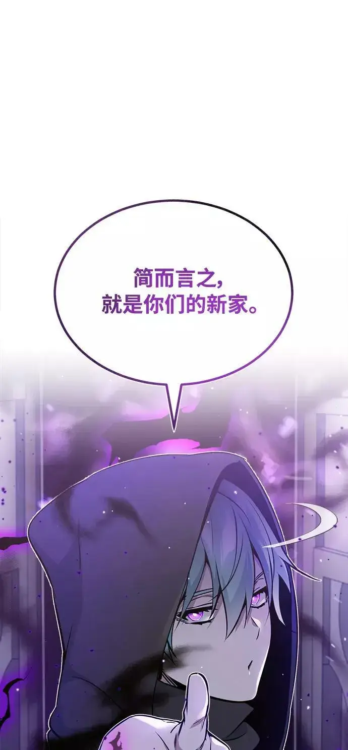 《66666年后复活的黑魔法师》第31话 去艾普顿图41